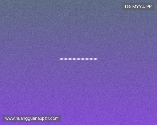 皇冠下注网：世界杯直播与赛事回放：最佳观看体验与高清资源推荐