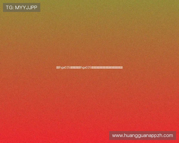 皇冠hga025开户：利用皇冠hga025平台参与世界杯竞猜的实用技巧与风险控制建议